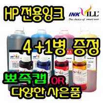 HP 프린터 무한잉크 리필잉크 오피스젯 HP8710 HP8660 HP8640 HP8610 HP8600 HP8100 HP7612 HP7610 HP7110 HP61 HP685 678, HP-NE형 노랑잉크-250ml, 1병