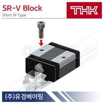 THK SR15V UU LM가이드 블럭 단품 SR-V 타입 삼익THK