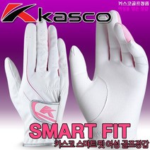 [카스코골프정품]스마트 합피 여성 골프장갑(양손), [21호]