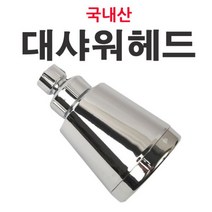 대샤워헤드/샤워기헤드/입식 샤워기헤드, 1개