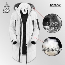 탑보이 라쿤털 웨빙테잎 오버핏 롱패딩 (JW491)