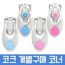 쿠쿠 워터피아 SK매직 정수기코크 정수기부품 정수기콕크 정수기밸브, 3 안전냉수코크