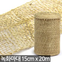 녹화마대 6종 모음 / 쥬트테이프 녹화테이프 녹화끈, 02_녹화마대(15cmx20m)