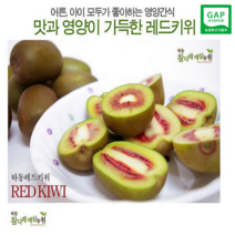 하동참다래농원 레드키위 (10kg ), 1box, 135과 내외