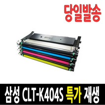 CLT-404 삼성재생토너 CLT-K404S SL-C430w SL-C432W SL-C433W SL-C480W SL-C482W SL-C483W, 파랑, CLT-404 맞교환, 1개