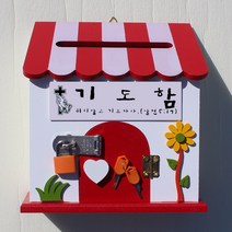 마프 P169-01R프로방스RK 레드 벽걸이우체통, 기도함
