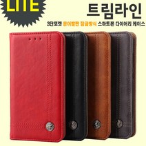 LG G플렉스 트림라인 감성패트 3단 플립 케이스 F340