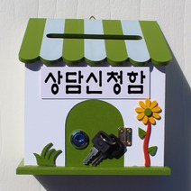 마프 P169-02G프로방스G 그린 벽걸이우체통, 상담신청함