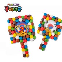 핸디몰 플레이콘 다양한 작품만들기 생활도구 소품 저금통 액자(50종)(1), 응원도구만들기