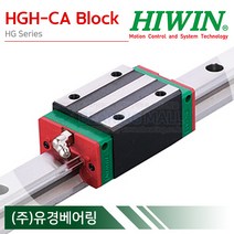 HIWIN HGH45CA LM가이드 블럭 단품 HGH-CA 타입 하이윈 대만제