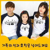 윙패밀리-긴팔나그랑