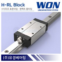 원에스티 H45F LM가이드 블럭 단품 플랜지형 H-F 국산 WON, 1개