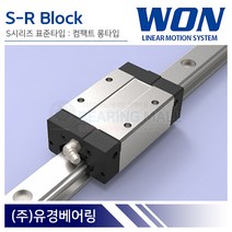 원에스티 S15R LM가이드 블럭 단품 컴팩트 롱타입 S-R 국산 WON