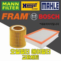 만필터 프램 말레 지프 그랜드체로키4세대 WK2 (10~) 3.6리미티드 오일필터+에어필터 CH11665+CA10755, 필터교환세트