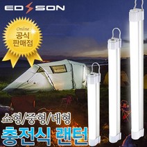 에디슨 충전식무선 LED 스틱랜턴 보조배터리겸용캠핑후레쉬, 소(21.5cm)