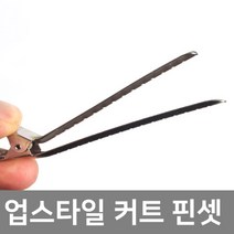 DDY DDY 엠플렉스 업스타일 커트핀셋/12개, 1