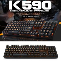 엡코 기계식 게이밍 키보드 K590 (블랙) 유선키보드/키보드추천/마우스추천/무선키보드/예쁜키보드/키패드/키보드추천/게임키보드/키보드사이트/키보드브랜드, 단일 모델명/품번