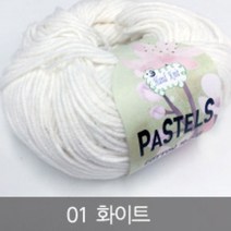 [실] 파스텔코튼 면사 블랭킷뜨기좋은실, 01 화이트