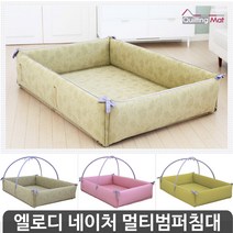 엘로디 네이처 멀티 범퍼침대/매트(홍화/편백/쑥), 네이처 멀티 범퍼침대