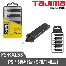 타지마 먹통용실 30m 40m 먹통바늘 타지마먹통 부품, PS-KAL5B먹통바늘, 1개