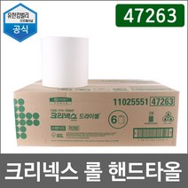 유한킴벌리 47263 크리넥스 드라이셀 핸드타올 스탠다드 R280 6롤(1박스), 1롤, 1세트