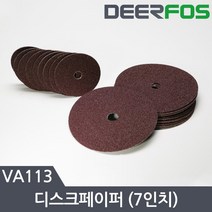 디어포스 디스크샌더페이퍼 원형페퍼 원형사포 7인치 40장 60#