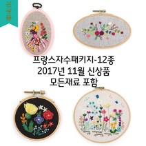 [후야몰]프랑스자수/패키지/모든재료포함/12종/후프/원목수틀, 입체자수 수틀액자 2