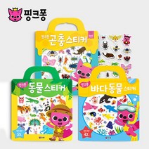 핑크퐁 가방 스티커북, 동물_바다동물_곤충