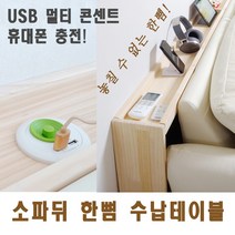 해피트리 소파뒤 한뼘테이블 사이드테이블 초슬림테이블 슬림테이블, 턱X없이 w3200_3250 x h900