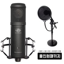 인프라소닉 UFO# 탁상 스탠드 MS-15패키지 유튜브 아프리카 개인방송 온라인수업 마이크