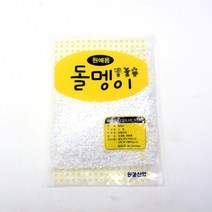 돌멩이 하얀색 (약 800g), 단품
