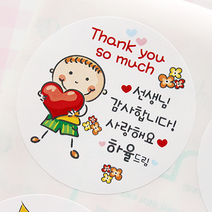 [햅번에톰] 겸둥이<소량제작>스티커 생일축하 생일답례, 01_원형_지름5cm(12개)” class=”wr-img”></a></div></p></div></p></div></p></div><div class=