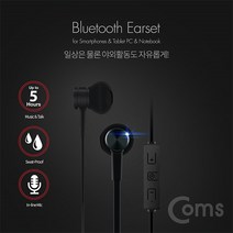 LG V40 노트9 블루투스이어셋/최신버전/생활방수