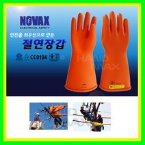 17000V 노벡스 절연장갑 전기작업장갑 전류 활선작업 고압장갑 토탈공구