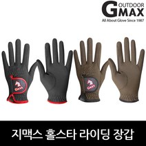 아우츠 홀스타 라이딩 승마장갑, 블랙, 1개