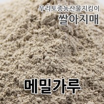 2022년 국산 메밀가루 생가루/볶은가루, 1개, 500g(통메밀생가루)