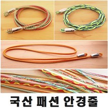 패션 밴드 안경줄 스포츠안경줄 안경고리 국산 수제 캠츠