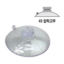 45압착고무(지름45mm)(4개) /45파이 큐방/흡착판/유리흡착기/흡착패드/흡착고무/유리부착/고무/빨판/강력압착/생활용품