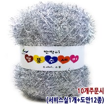 행복뜨기 털실 뜨개실 뜨개질실 고급 명품수세미 반짝이 나염수세미실 명품수세미실, 52메탈실버