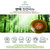 편백 천연 중성 비누 (피톤치드 어성초 순수비누), 110g, 1개입