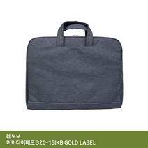 아이티플러스 ITSB 레노보 320-15IKB GOLD LABEL 가방...