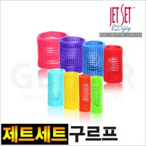 모리스 제트세트 이지그립 헤어롤 (소) 구르프 세팅롤, 1, (소)오렌지_27x60mm(5pcs)