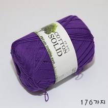 더울 가방뜨기 소품뜨기 면사 코튼솔리드, 176.가지