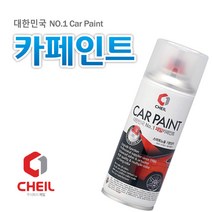 (주)제일 아카디아 그라나다블랙 83L 쉐보레카페인트55