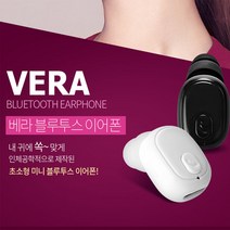 LG G플렉스2/G2 초소형미니블루투스이어폰, 블랙