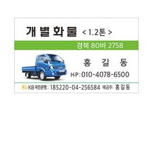 명함 개별화물명함 샘플4-74, 코팅약1000장, 1개