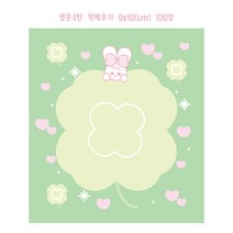 슈퍼울트라토끼 4탄떡메모지, 행운 떡메모지4탄, 100장