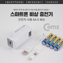 LG V20/ G7 스마트폰 건전지용비상용충전기