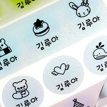 두루디자인 방수 네임스티커 혼합형, 혼합_그라데이션펄 원형 3장