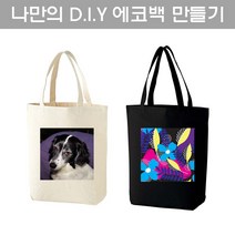 프린트스타 무지 에코백